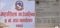 महाशिलामा बिदेशबाट फर्केकालाई क्वारेन्टाइनमा राखियो