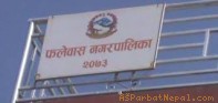फलेवास नगरपालिकाले धमाधम राहात वितरण गदै