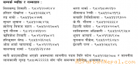 काठमाडौँमा रहेका पर्वतेहरुका लागि खुशीको खवर : समस्या परे यि नम्वरमा फोन गर्नुहोस्