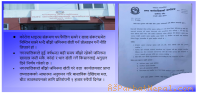 फलेवास नगरपालिका : बाझो जमिनमा खेती गरे अनुदान