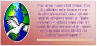 पर्वतका ४१ पत्रकारको कोरोना बिमा