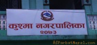 कुश्मा नगरपालिकाका स्वास्थ्यकर्मीको कोरोना बीमा