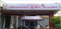 कोरोना सङ्क्रमितको मृत्यु भएपछि पश्चिमाञ्चल क्षेत्रिय अस्पतालको आकस्मिक सेवा बन्द