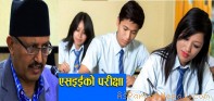 असार २० गतेभित्र एसईईको प्राप्ताङ्क तालिका पठाउन परीक्षा बोर्डको आग्रह