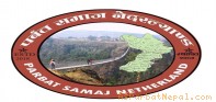 पर्वत समाज नेदरल्याडद्धारा ‘विपद कोष’ मा १ लाख १७ हजार सहयोग
