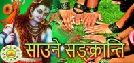 आज साउने सङ्क्रान्ति, लुतो फाल्ने दिन