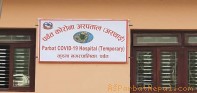 पर्वतको आइसोलेसनमा एक जना मात्र, ९७ जना संक्रमित निको भए
