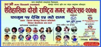 पर्वतमा पुन यूवा क्लवको महोत्सवको तयारी पुरा